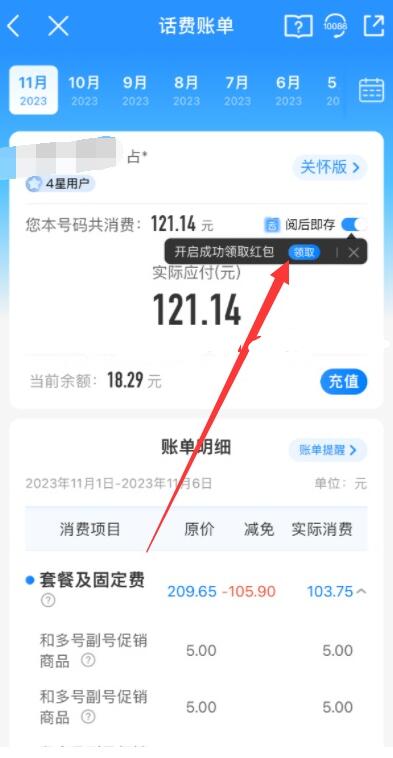 qq截图20231230113848