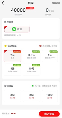 星宝消消乐，计步宝365app，国王的日记，免费赚1.5元！  第2张