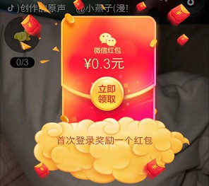 天天易玩、爱看点app，简单拿0.5红包  第2张